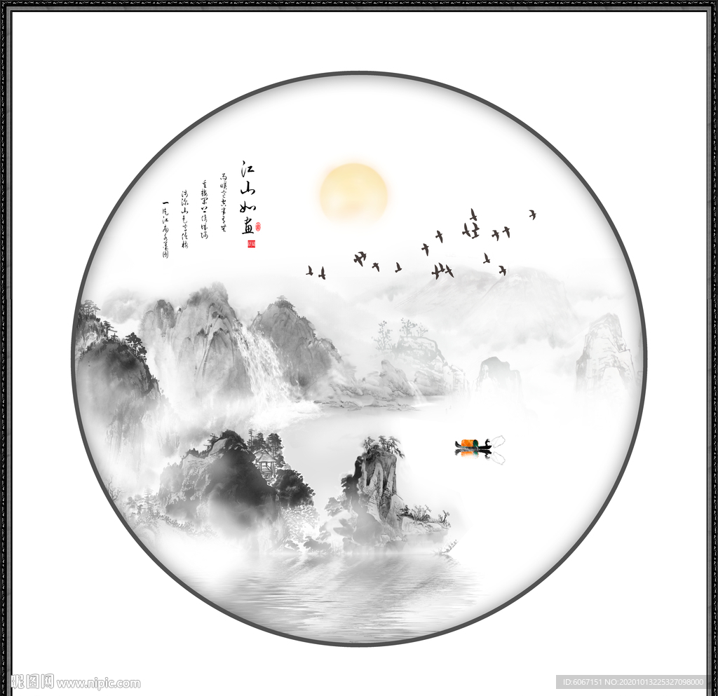 水墨画