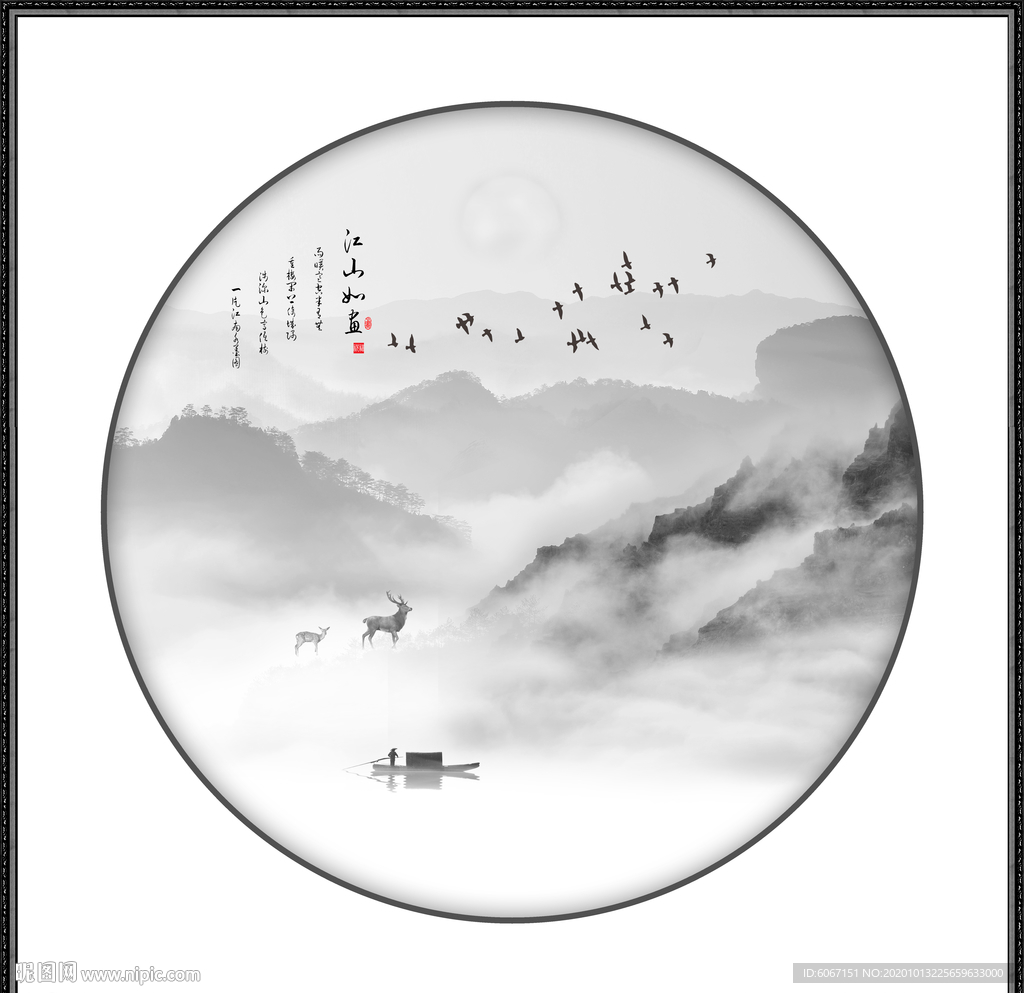 水墨画