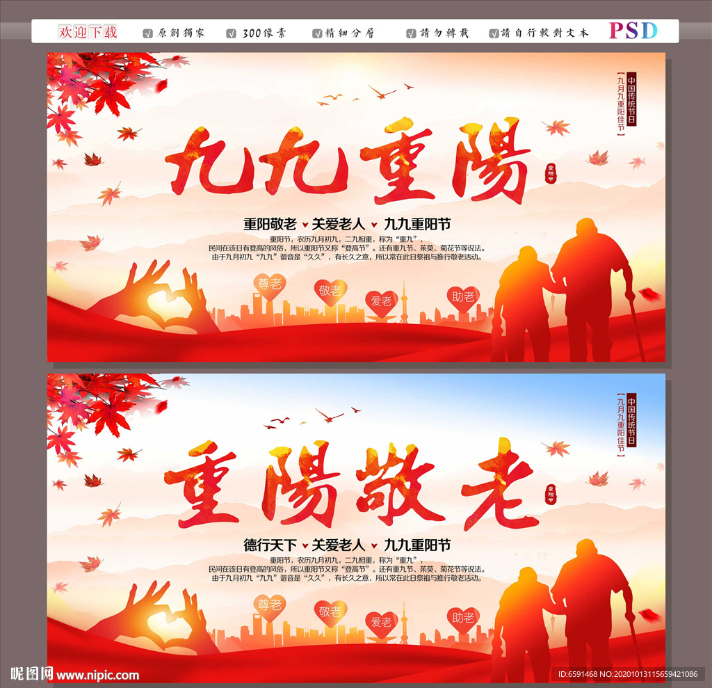重阳节