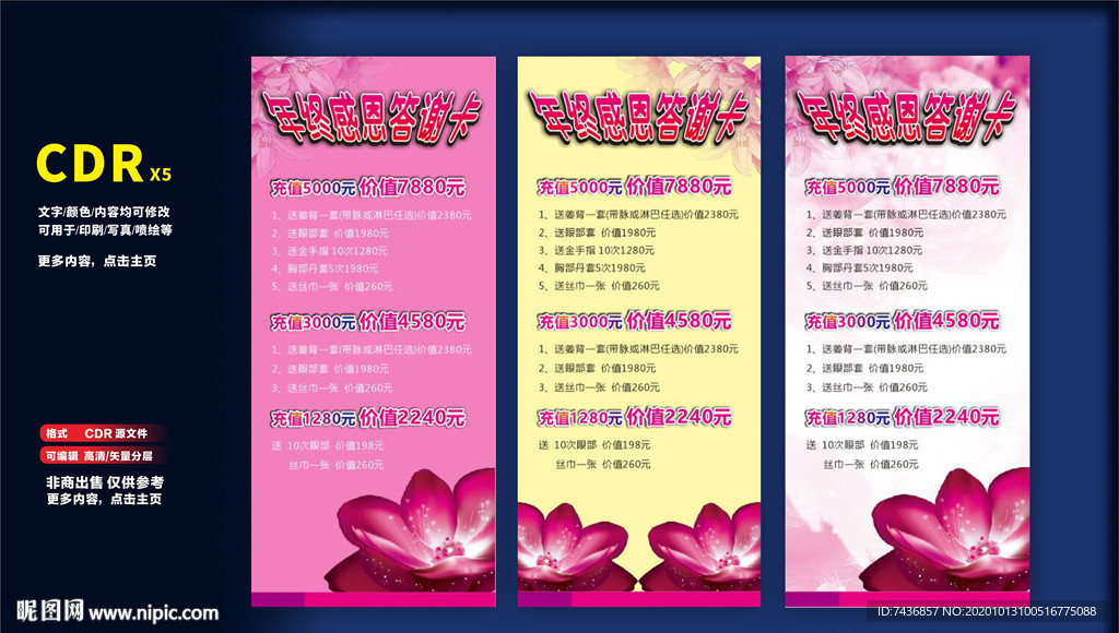 美容展架