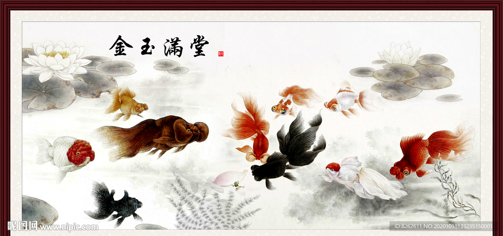 九鱼图