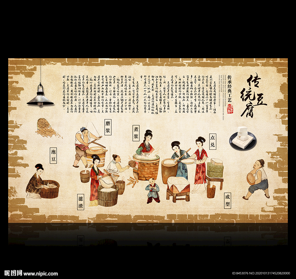 豆腐背景墙