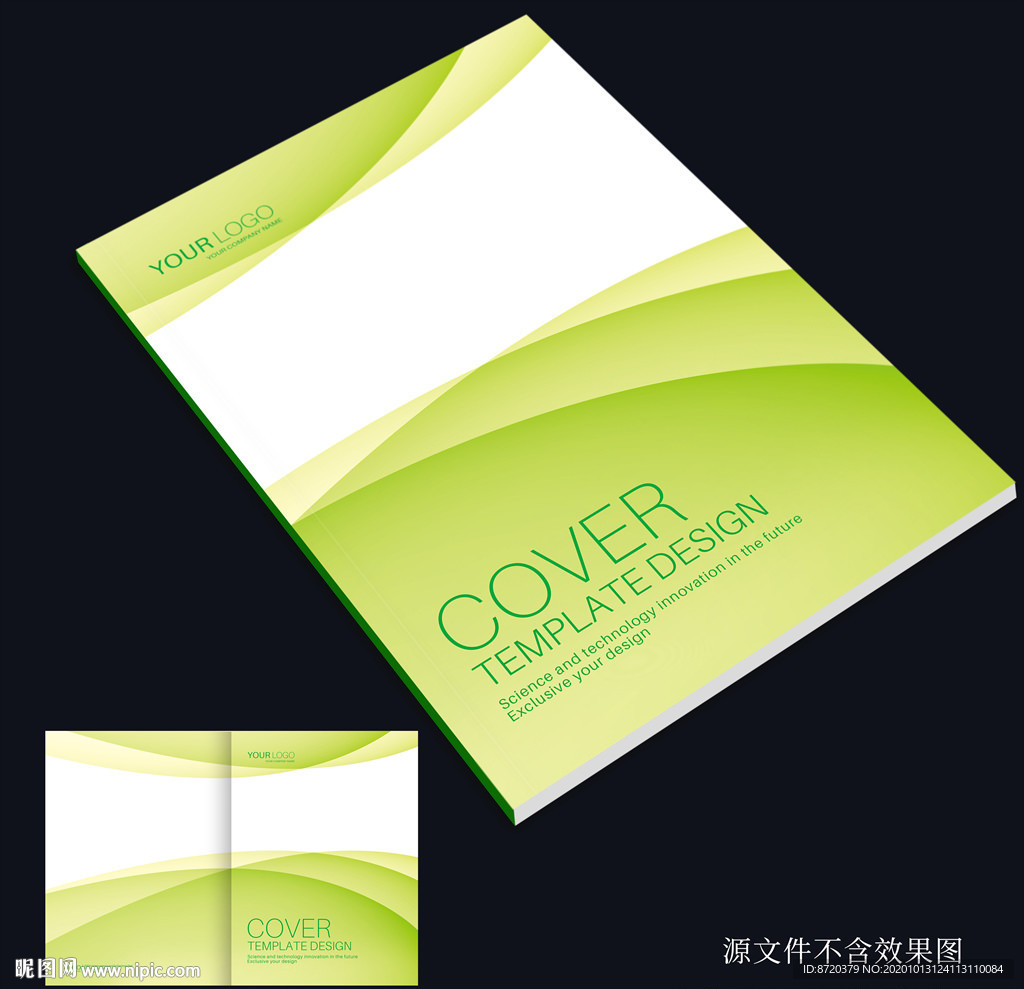 绿色画册封面