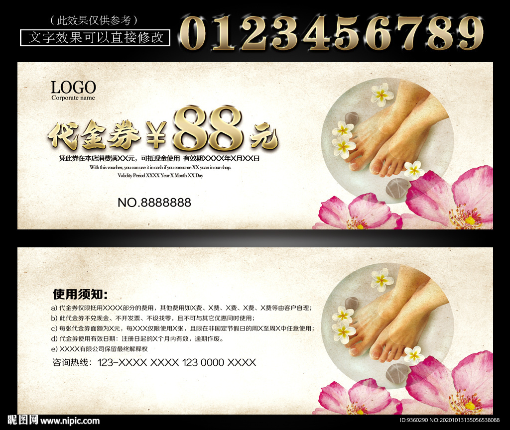 足浴代金券 足疗代金券