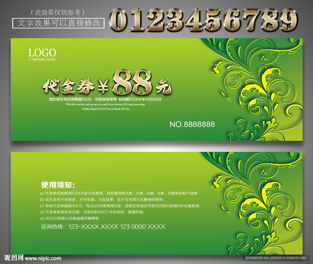 绿色 绿色代金券