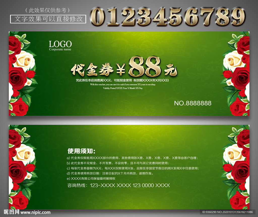 花店 花店代金券