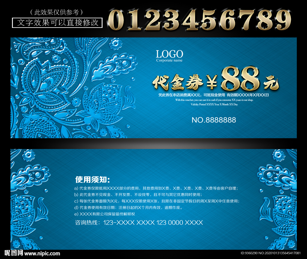 蓝色代金券 代金券 简约代金券