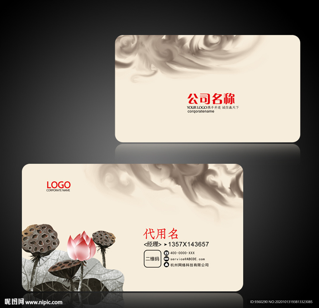 风水名片