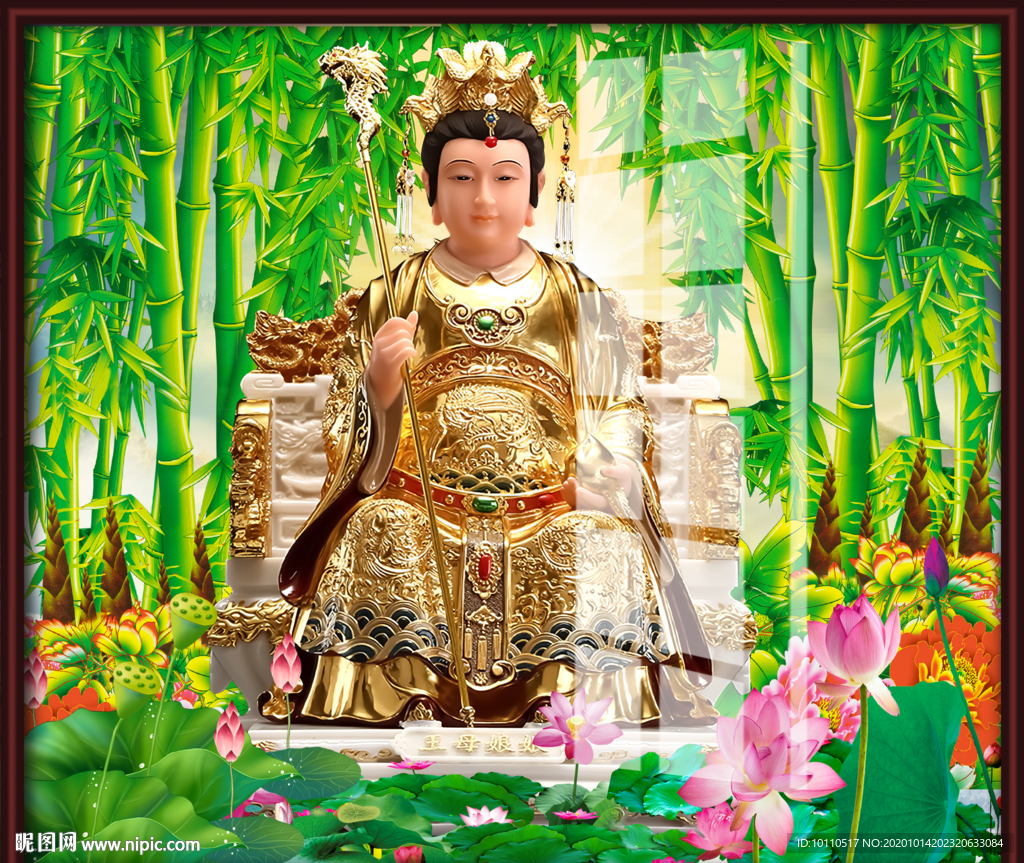 王母