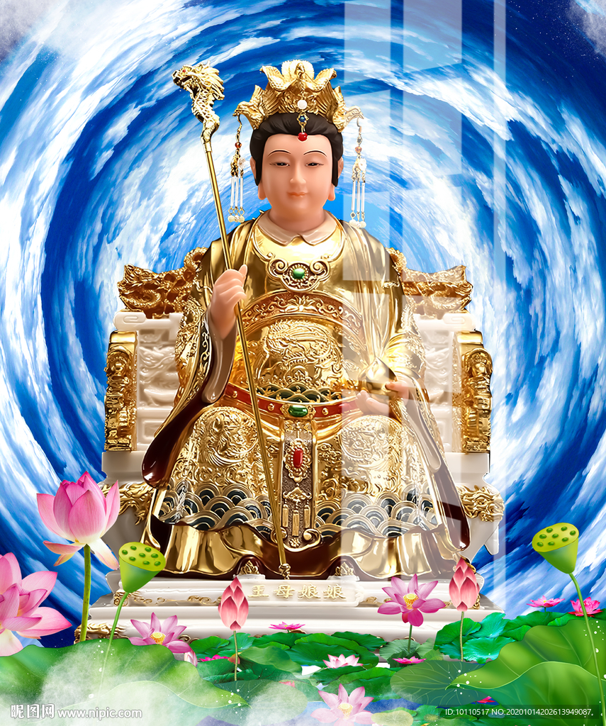 王母