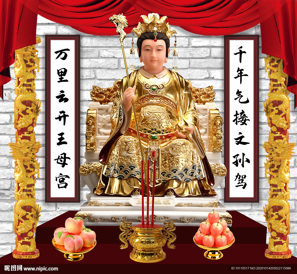 王母