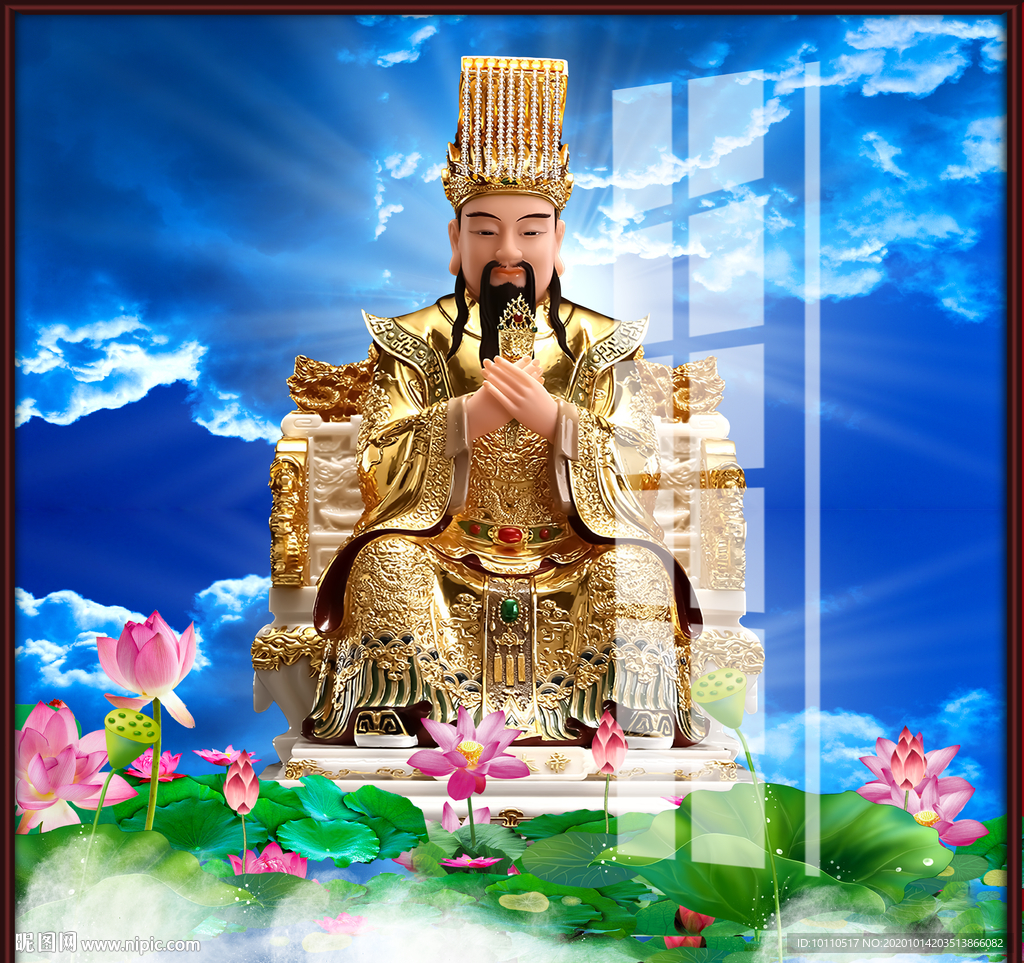 玉帝