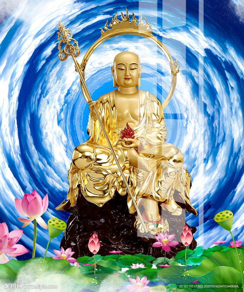 地藏王