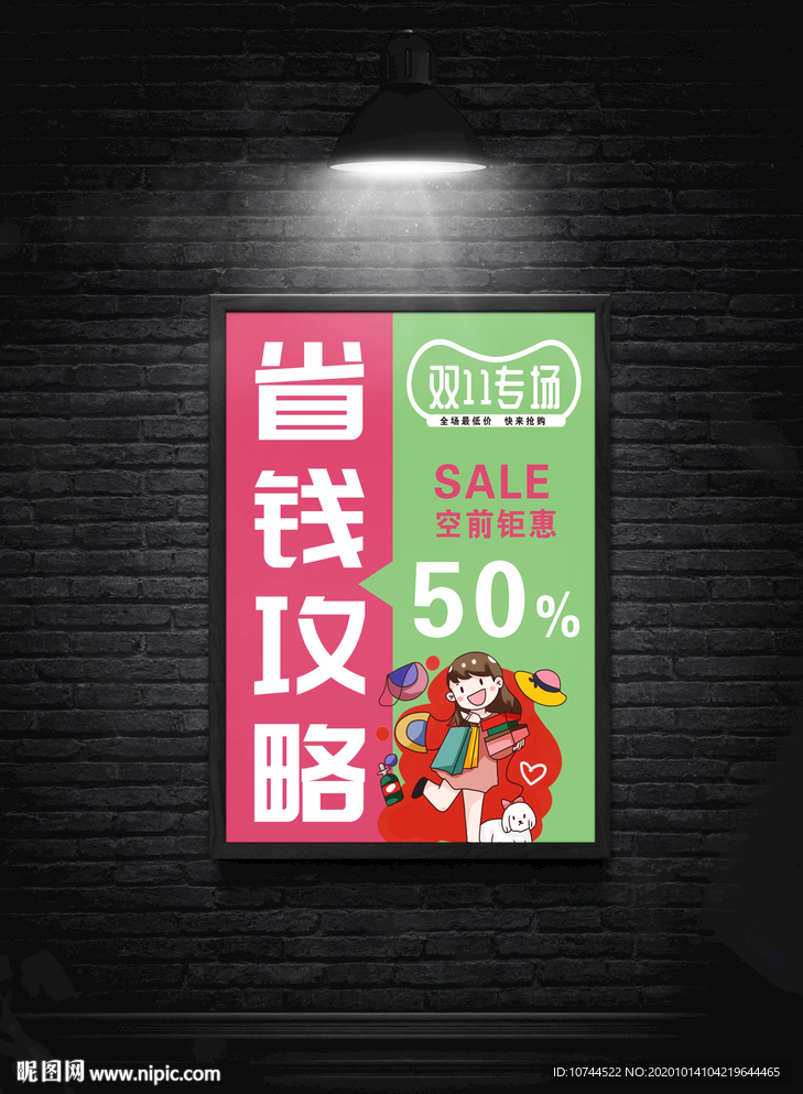 省钱攻略 双11活动  优惠