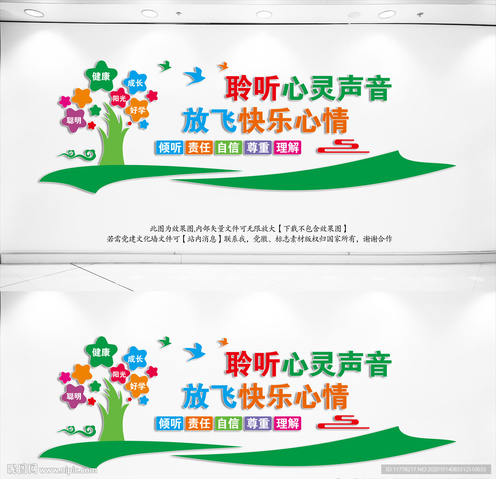 心理咨询室