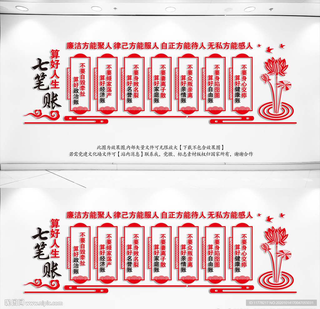算好人生七笔帐