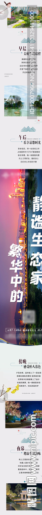 园林长图
