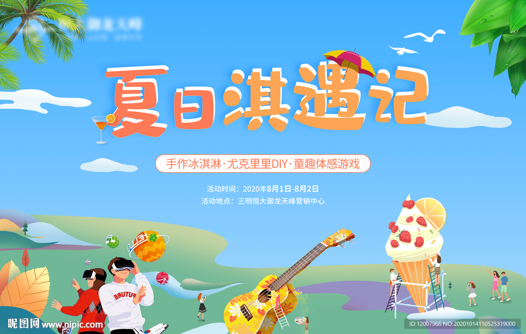 活动主图