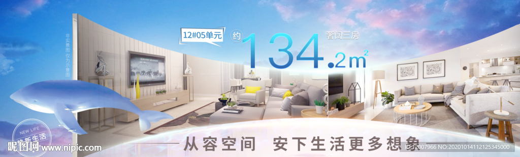 三宫格户型主图
