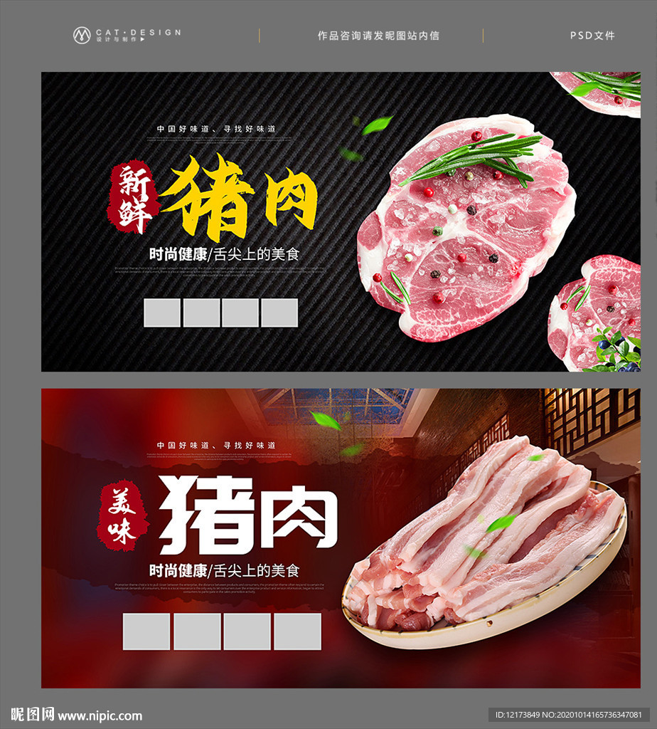 猪肉海报猪肉