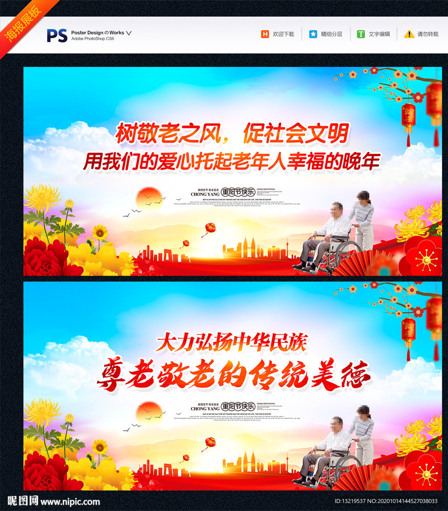 关爱老人 尊老爱老