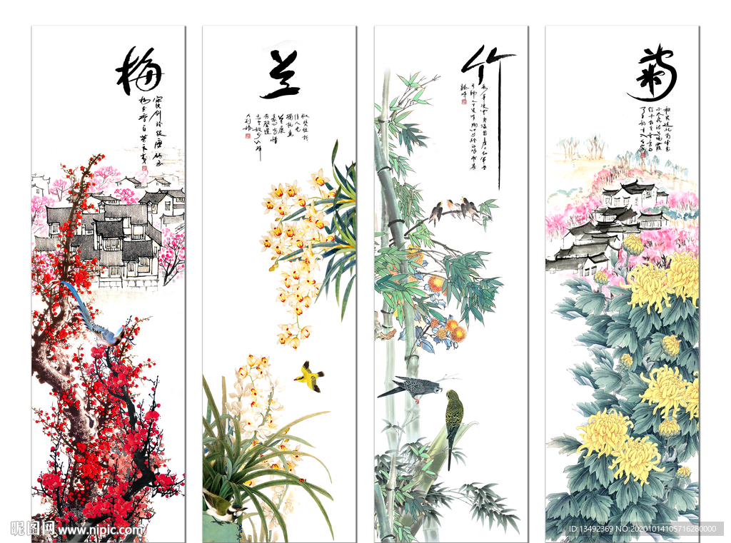 梅兰竹菊