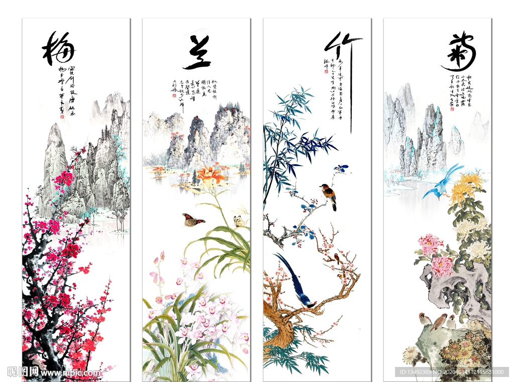 梅兰竹菊