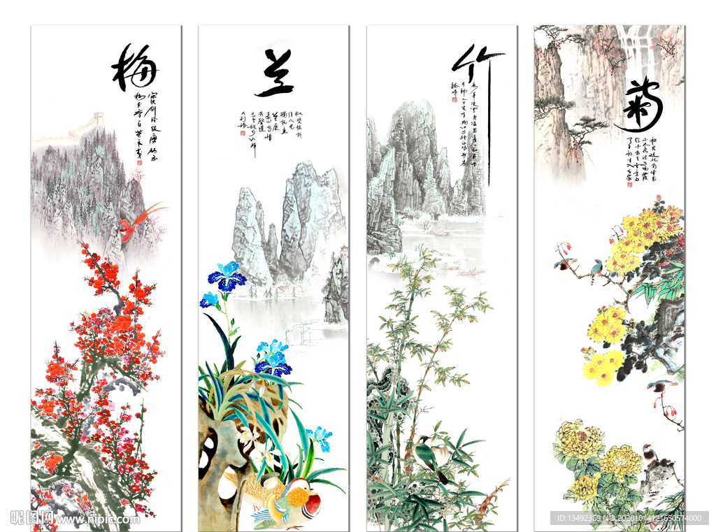 梅兰竹菊