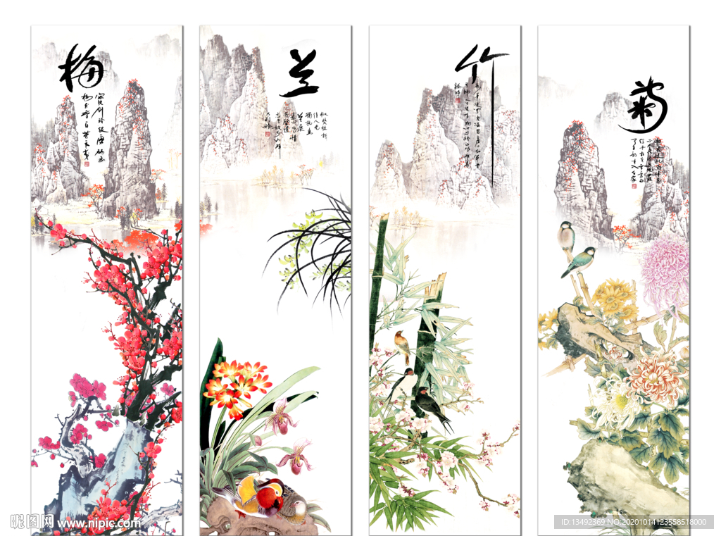 梅兰竹菊