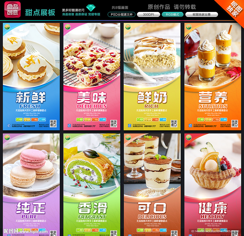 甜点