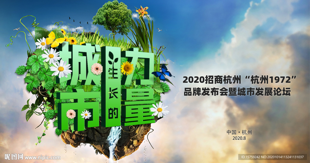 城市的力量