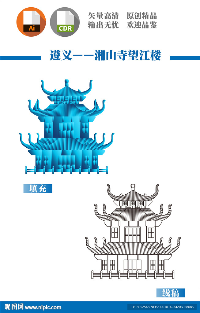 遵义湘山寺望江楼
