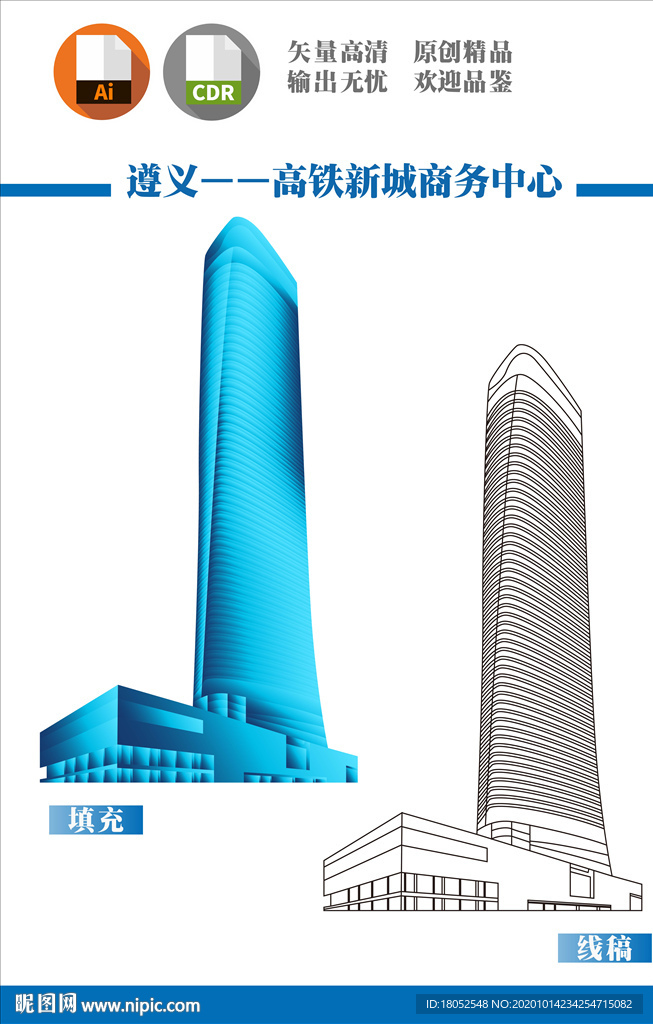 遵义高铁新城商务中心