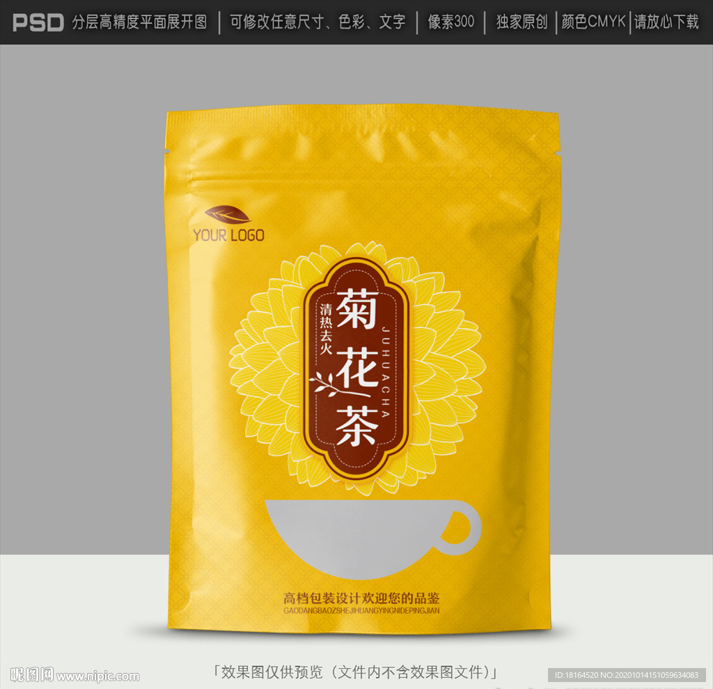 菊花茶包装