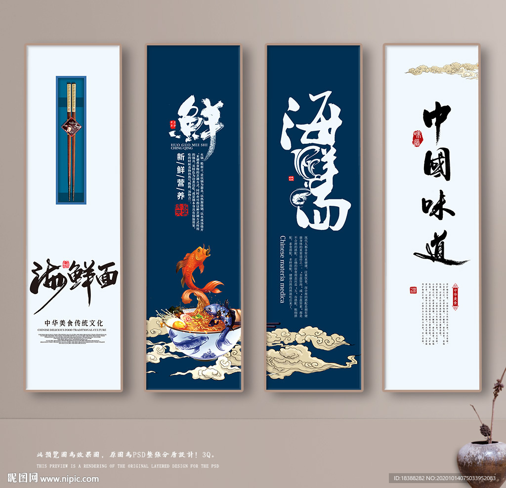 海鲜面 美食