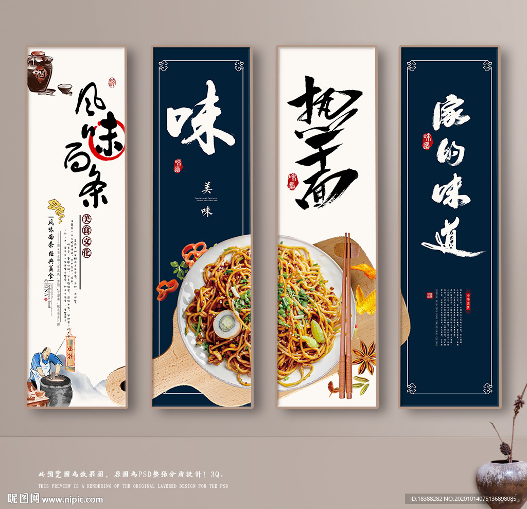 热干面 武汉小吃