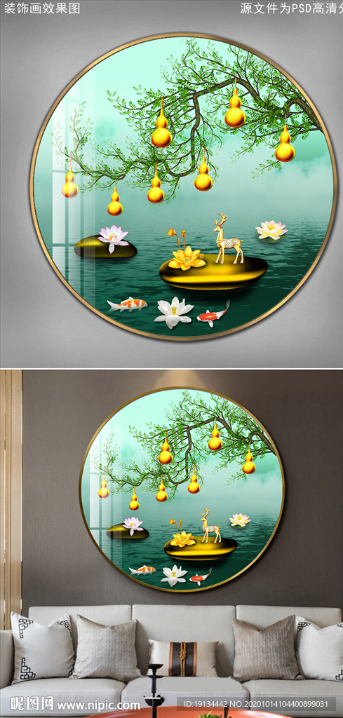 金葫芦发财树新中式山水装饰画