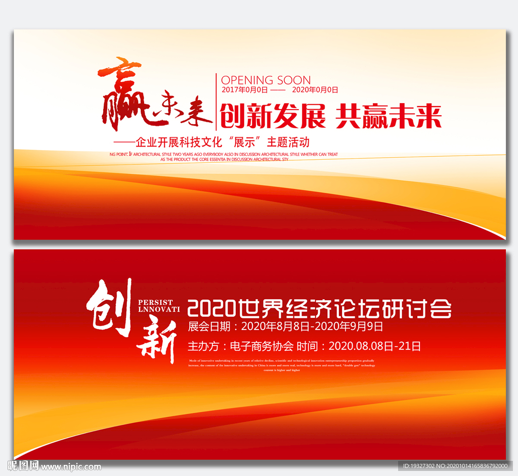 广告牌