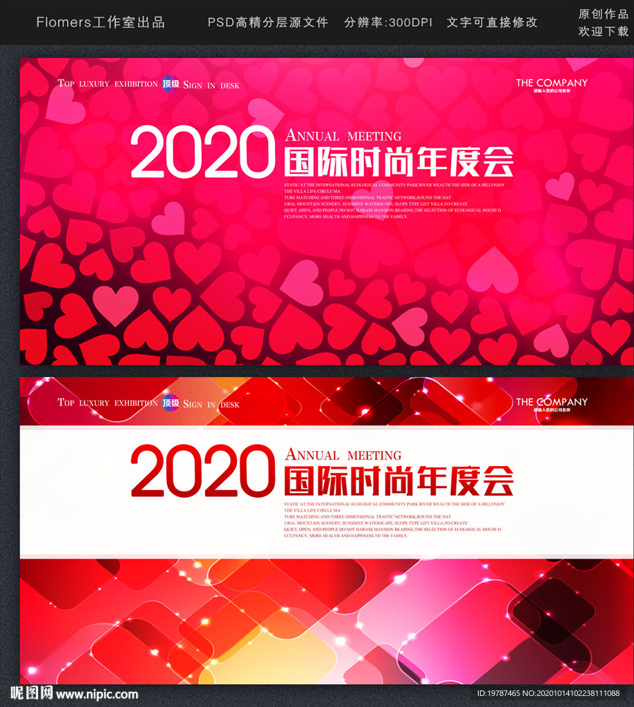 舞台背景舞台