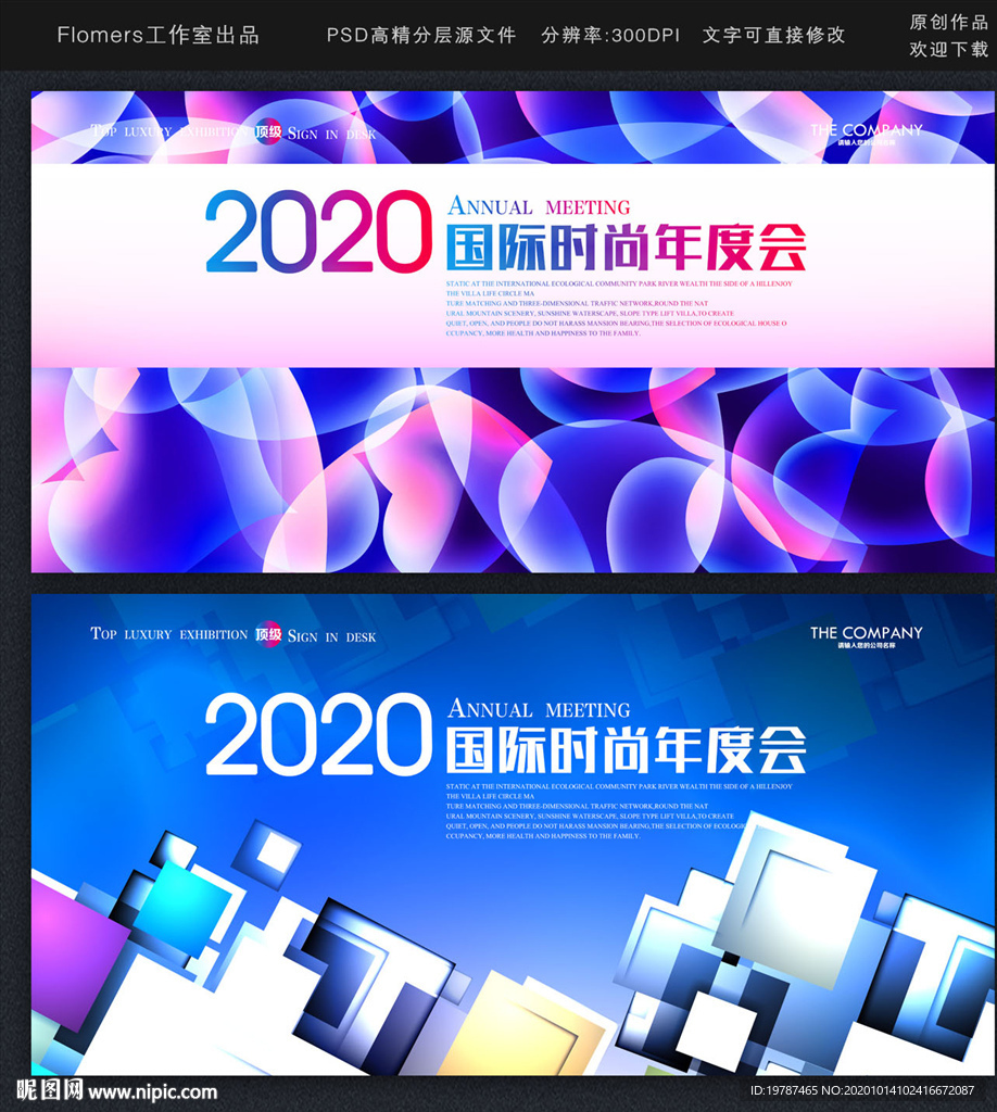 舞台背景舞台