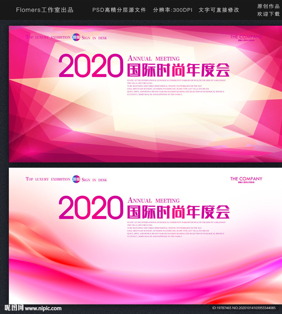 舞台背景舞台