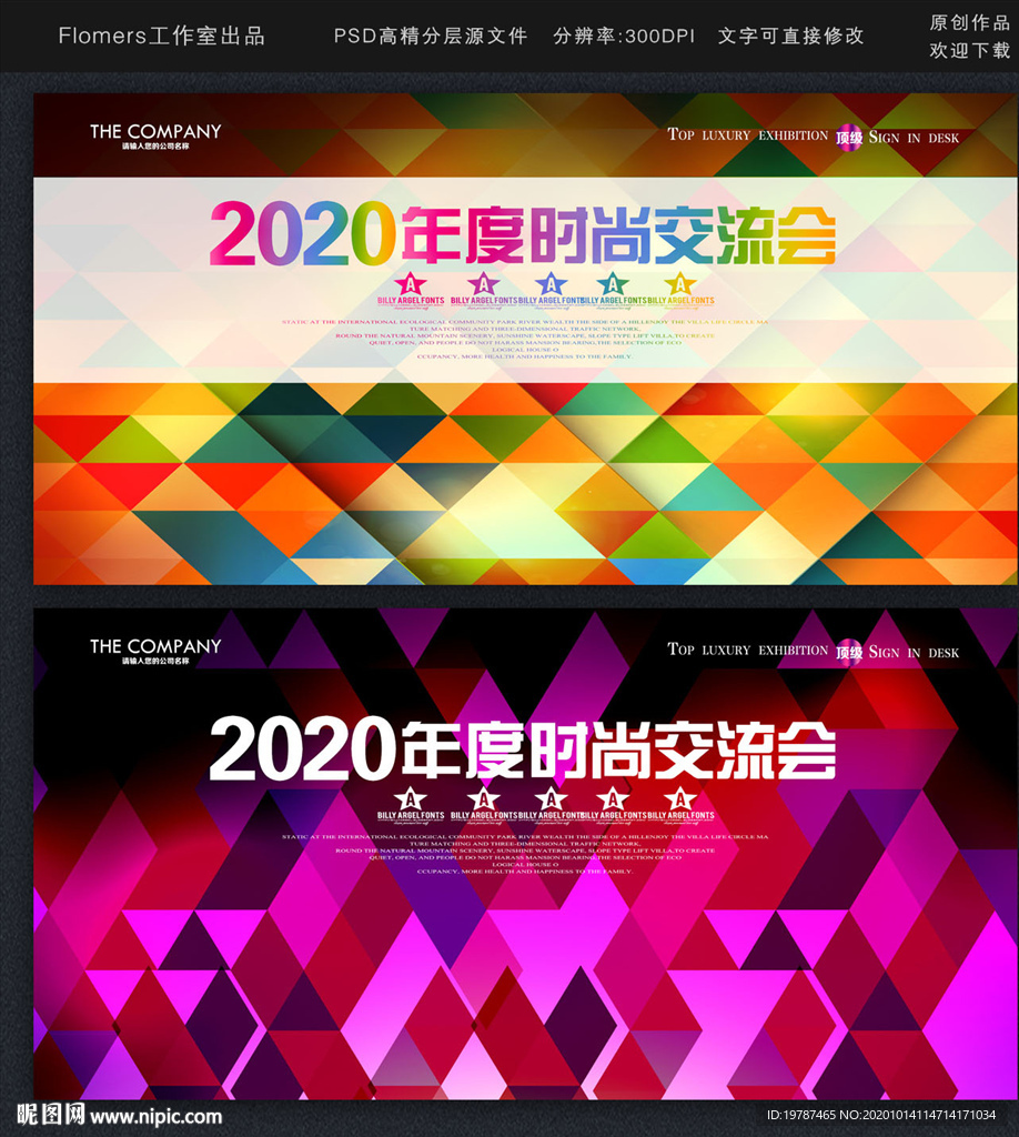 时尚背景时尚