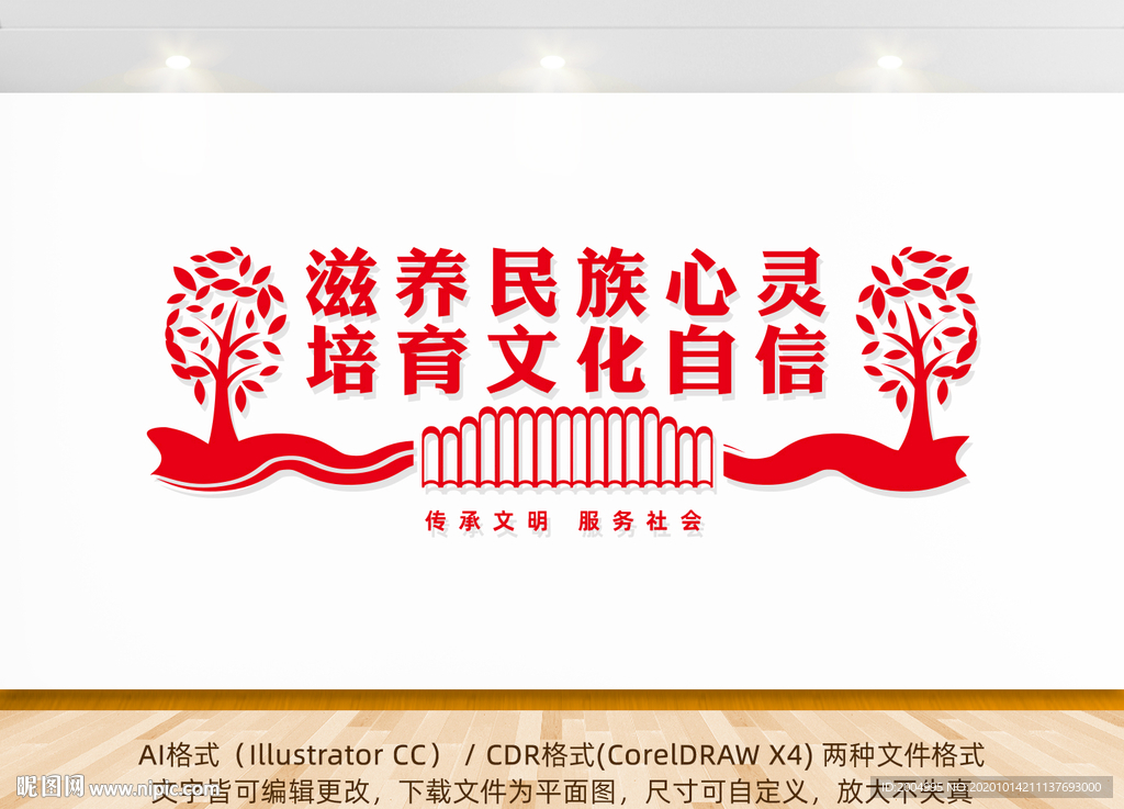 图书室文化墙