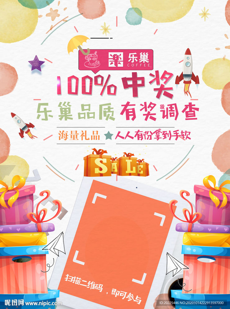扫码