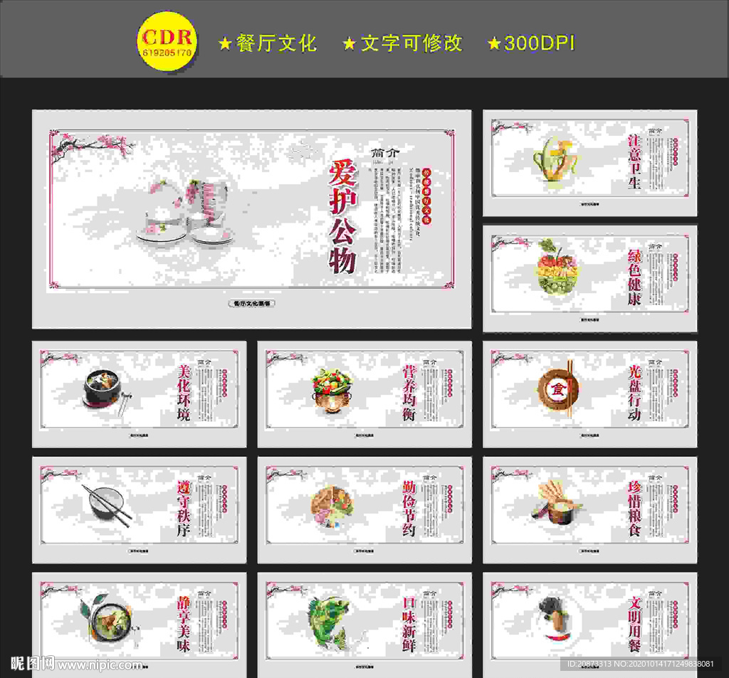 餐厅