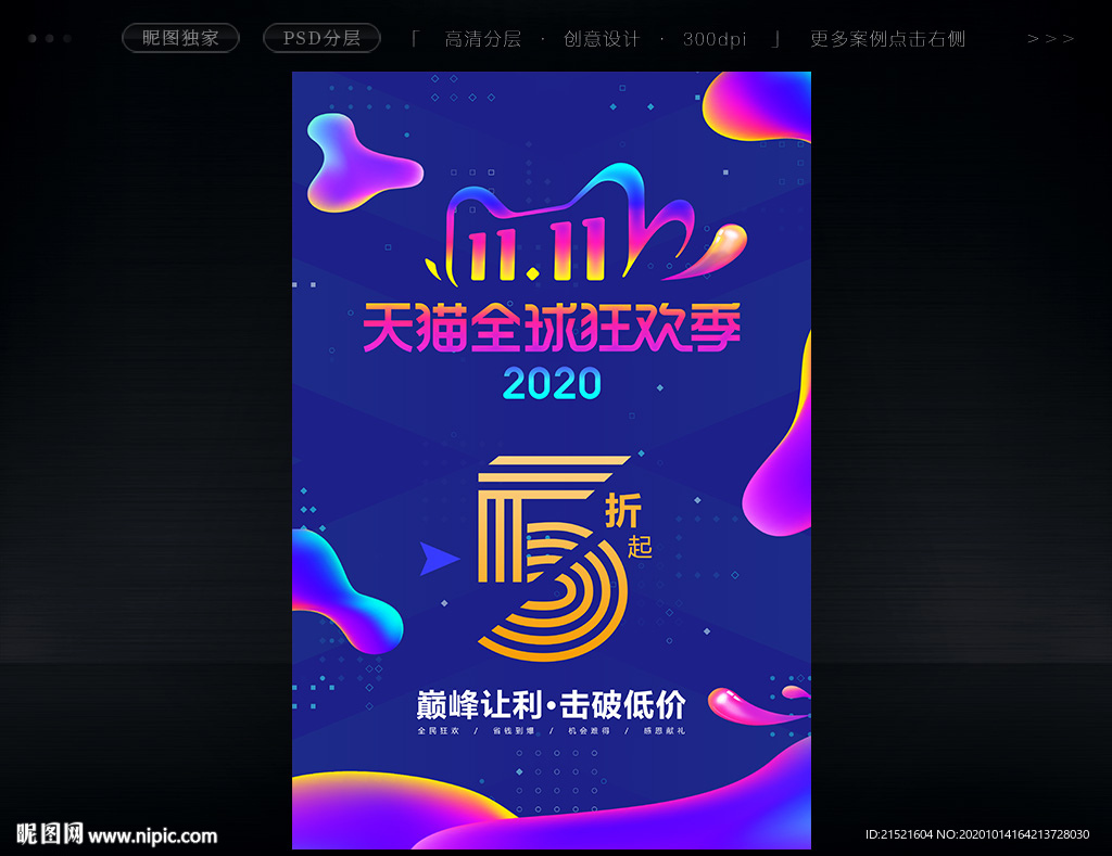 双十一