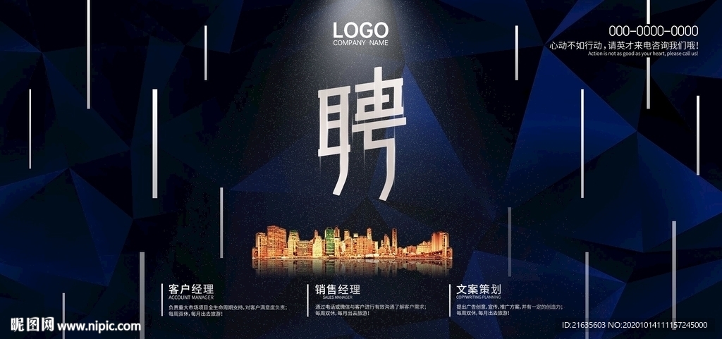 招聘