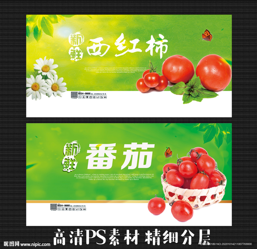 西红柿