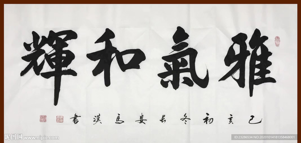 诗歌书法