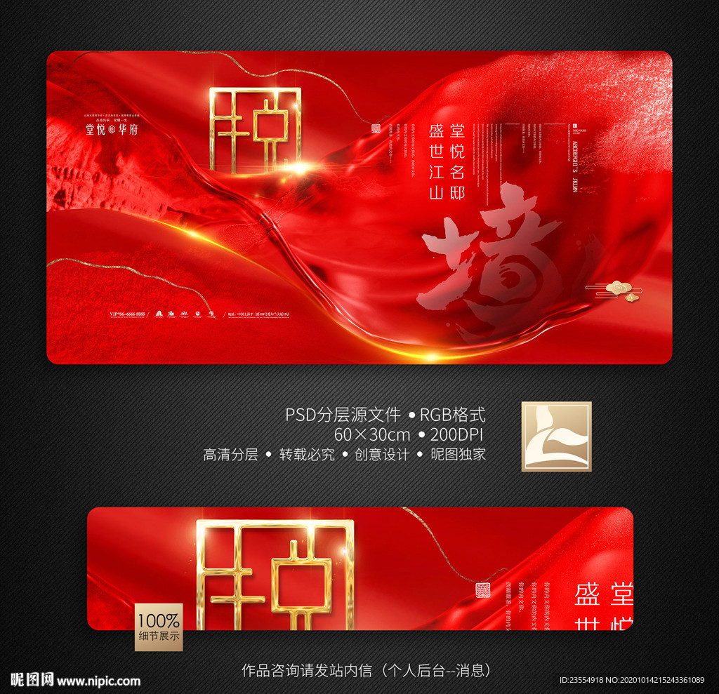 新中式地产